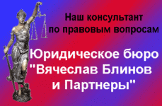 http://www.advokat-blinov.ru/